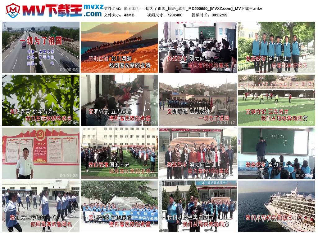 彩云追月-一切为了祖国_国语_流行_MD500550